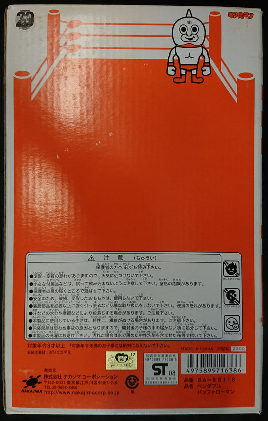 Nakajima Corporation Kinnikuman Bendable Doll Buffaloman