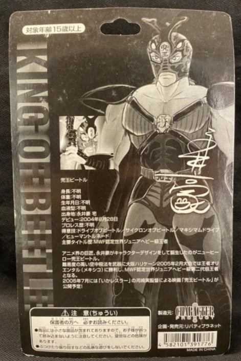 Osaka Pro Wrestling CharaPro Deluxe King of Beetle