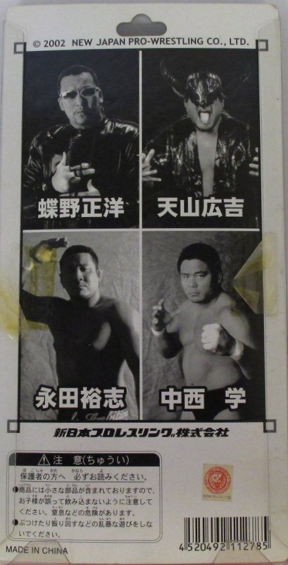 2002 NJPW Tohkon Shop New Japan Superstars Figure Strap 4-Pack