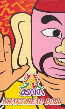 Osaka Pro Wrestling Ebessan Shake Head Doll
