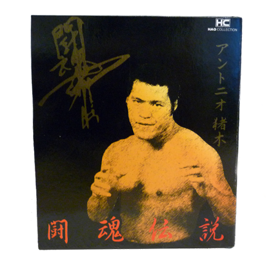 2006 HAO Collection Antonio Inoki