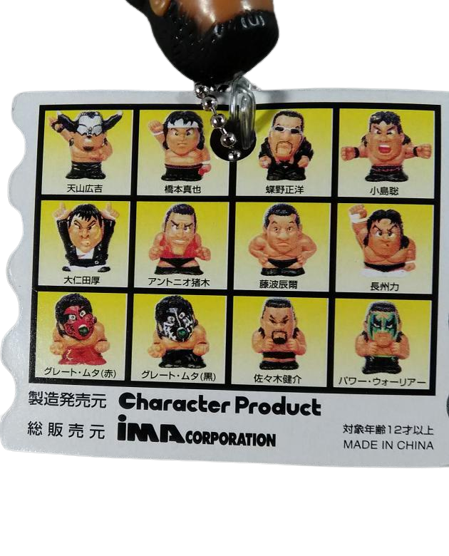 2000 NJPW CharaPro/IMA Corporation Pro-Wrestling Key Holder Collection Vol. 1 Kensuke Saksaki