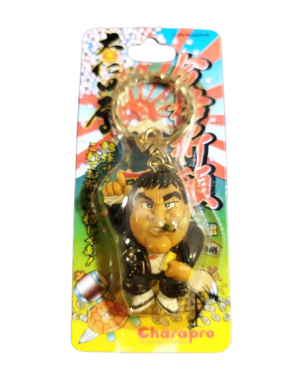 2000 CharaPro Atsushi Onita Keychain
