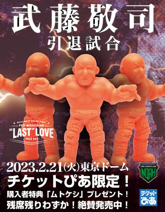 2023 Pro-Wrestling NOAH Keiji Mutoh Keshi