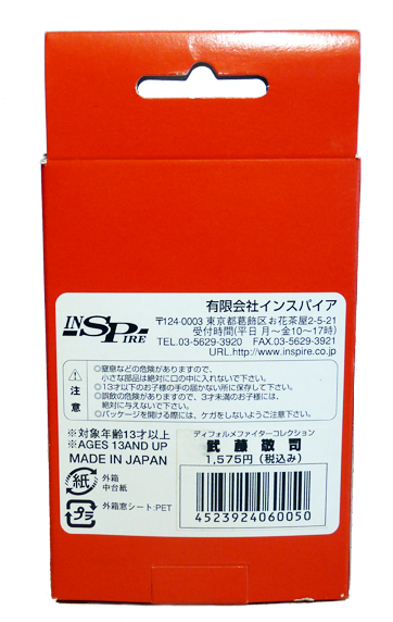 © Tiger Driver Collectibles