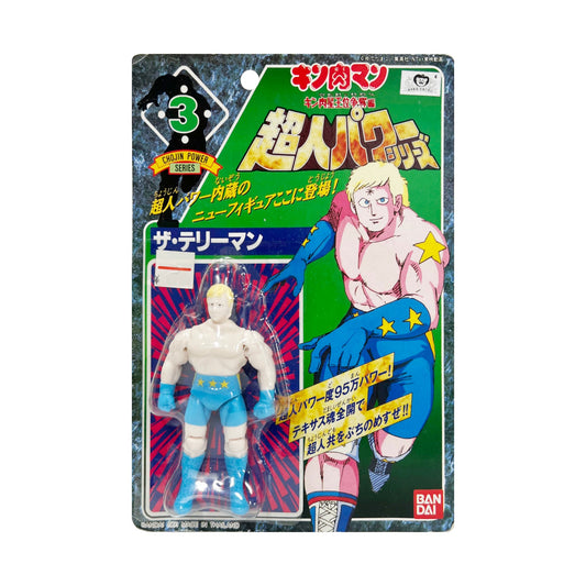 1991 Bandai Kinnikuman Chojin Power Series Terryman
