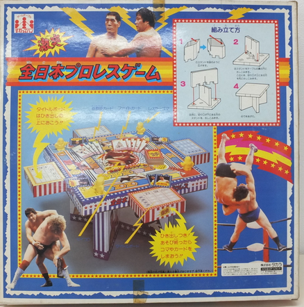 1985 AJPW Takara Pro-Wrestling Board Game [With Giant Baba, Great Kabuki, Jumbo Tsuruta & Genichiro Tenryu Keshi]