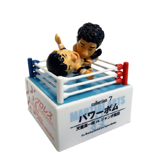 2006 Boford Martial Arts Pro-Wrestling Figure Collection 7 "Powerbomb": Genichiro Tenryu vs. Jumbo Tsuruta