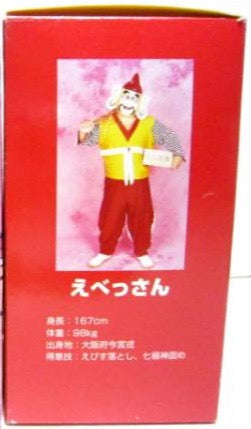Osaka Pro Wrestling Ebessan Shake Head Doll