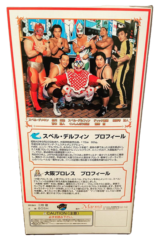 Osaka Pro Wrestling Liberty Planet Sofubi [Soft Vinyl] Super Delphin [Pink & Black Version]