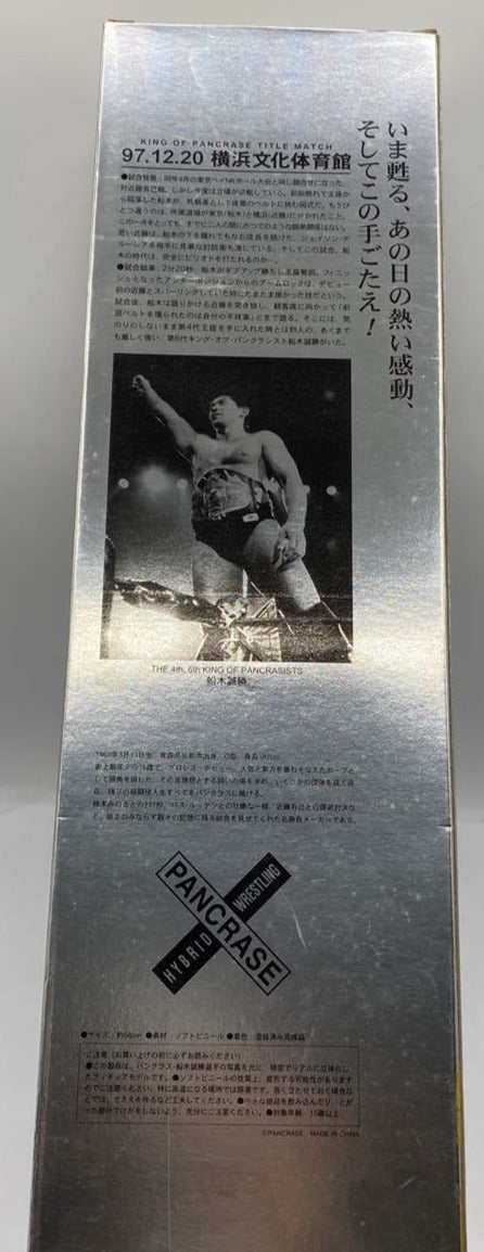 Pancrase Pancrasist Real Figure Series Masakatsu Funaki