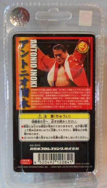 2000 NJPW CharaPro 3.75" Articulated Figures Antonio Inoki