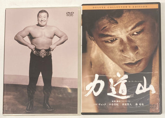 Mogura House Rikidozan Limited Edition Box Set
