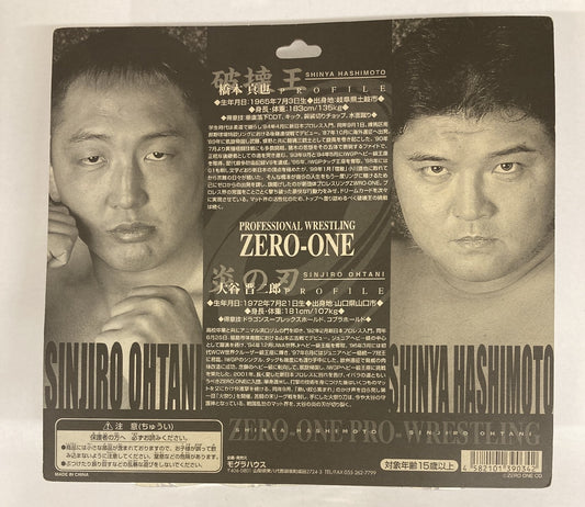 Pro Wrestling Zero1 Mogura House Multipack: Shinjiro Ohtani & Shinya Hashimoto