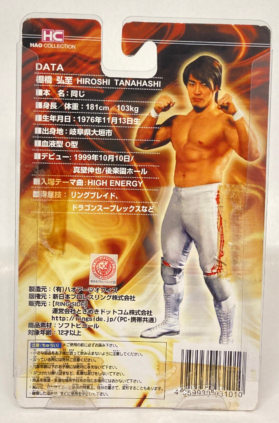NJPW HAO Collection Ringside Minis Hiroshi Tanahashi [With Black Tights]