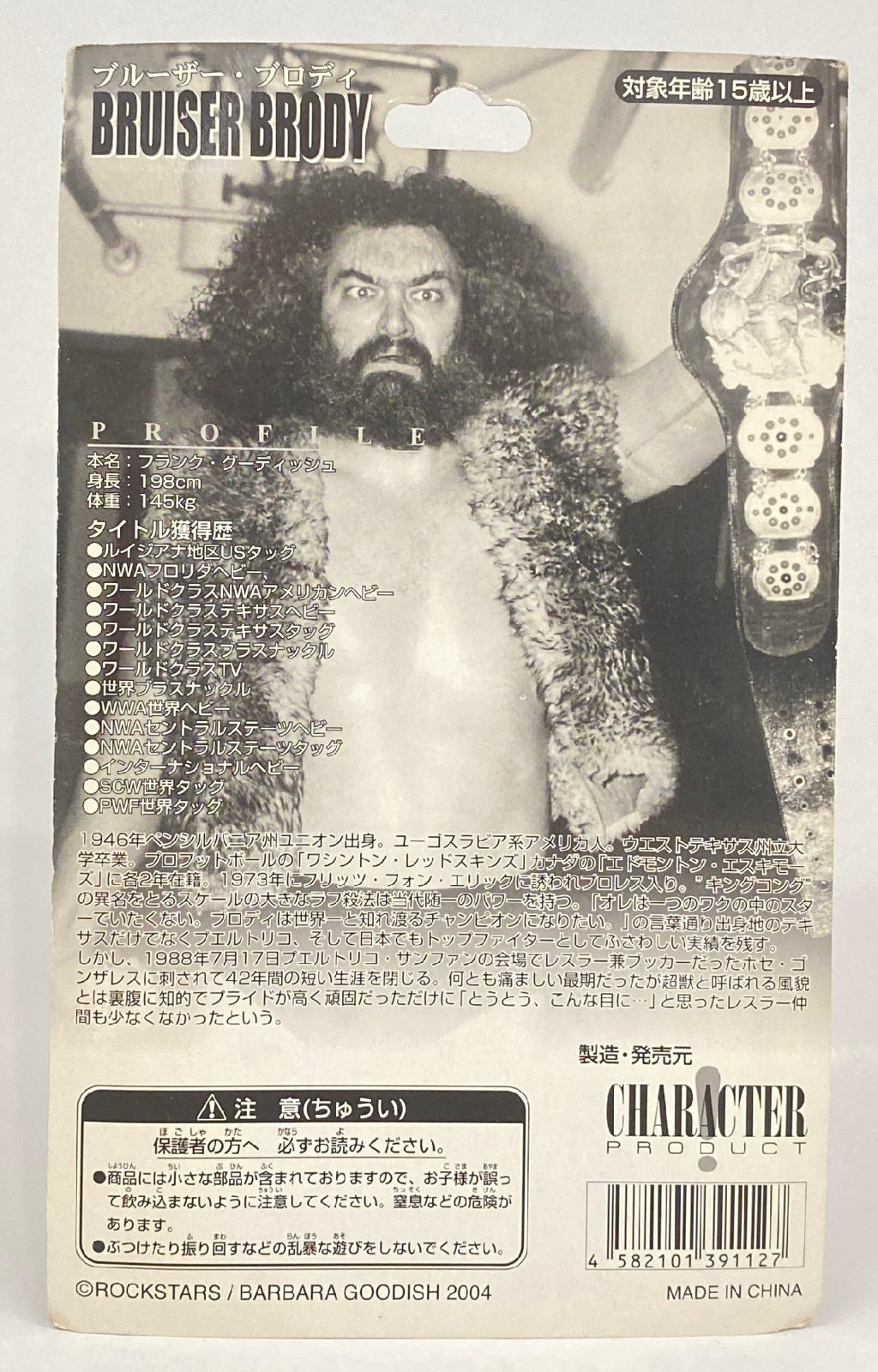 CharaPro Deluxe Bruiser Brody [With Chain Swinging]