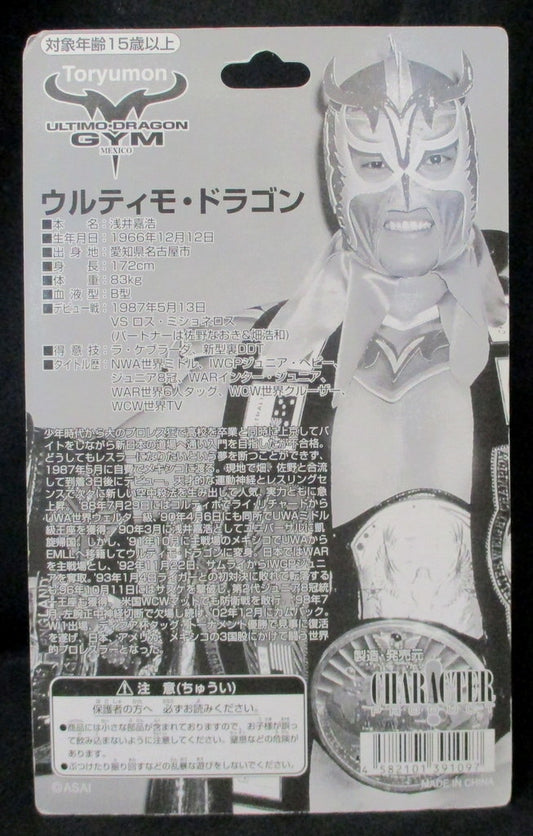 CharaPro Deluxe Ultimo Dragon [With Black Gear]