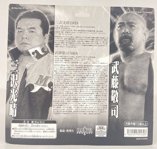 2003 Pro-Wrestling NOAH/AJPW CharaPro Multipack: Mitsuharu Misawa vs. Keiji Muto