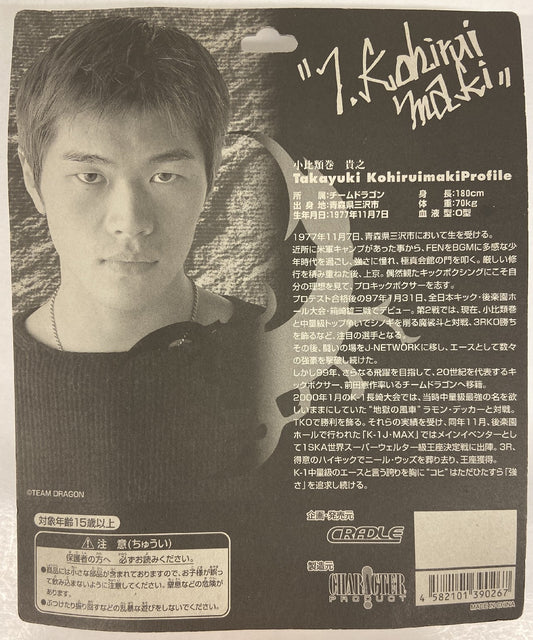 K-1 CharaPro Deluxe Takayuki Kohiruimaki [With Blue Gloves]