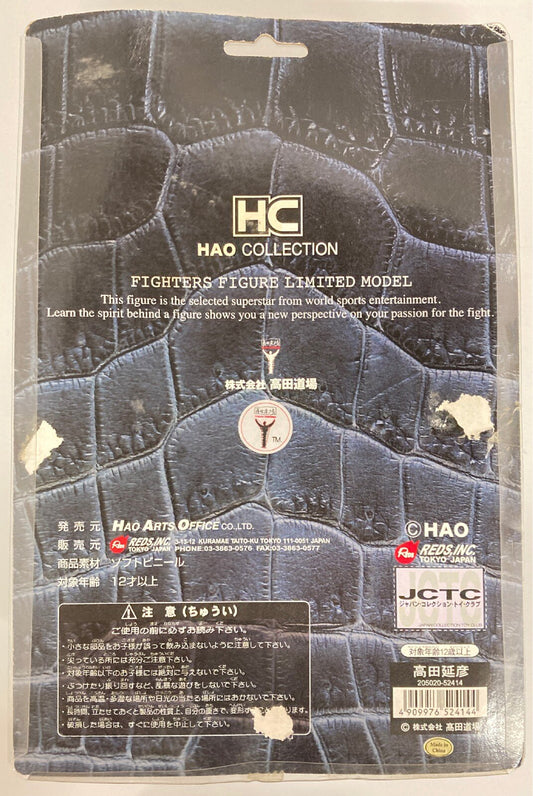 Takada Dojo HAO Collection Fighters Figure Limited Model Nobuhiko Takada