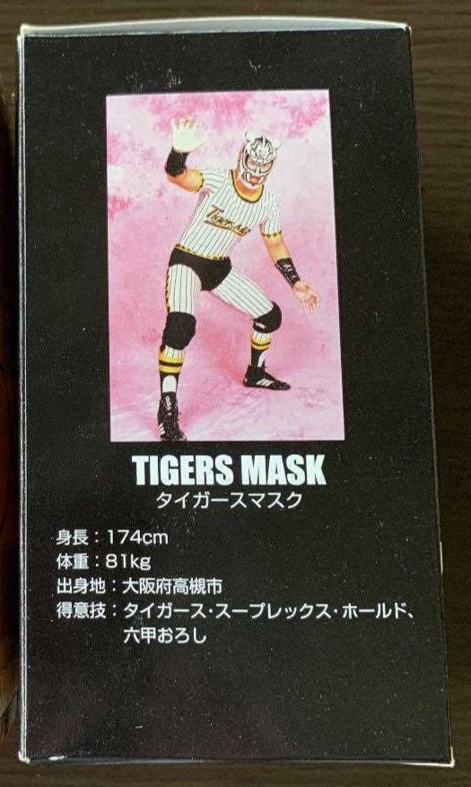 Osaka Pro Wrestling Tigers Mask Shake Head Doll
