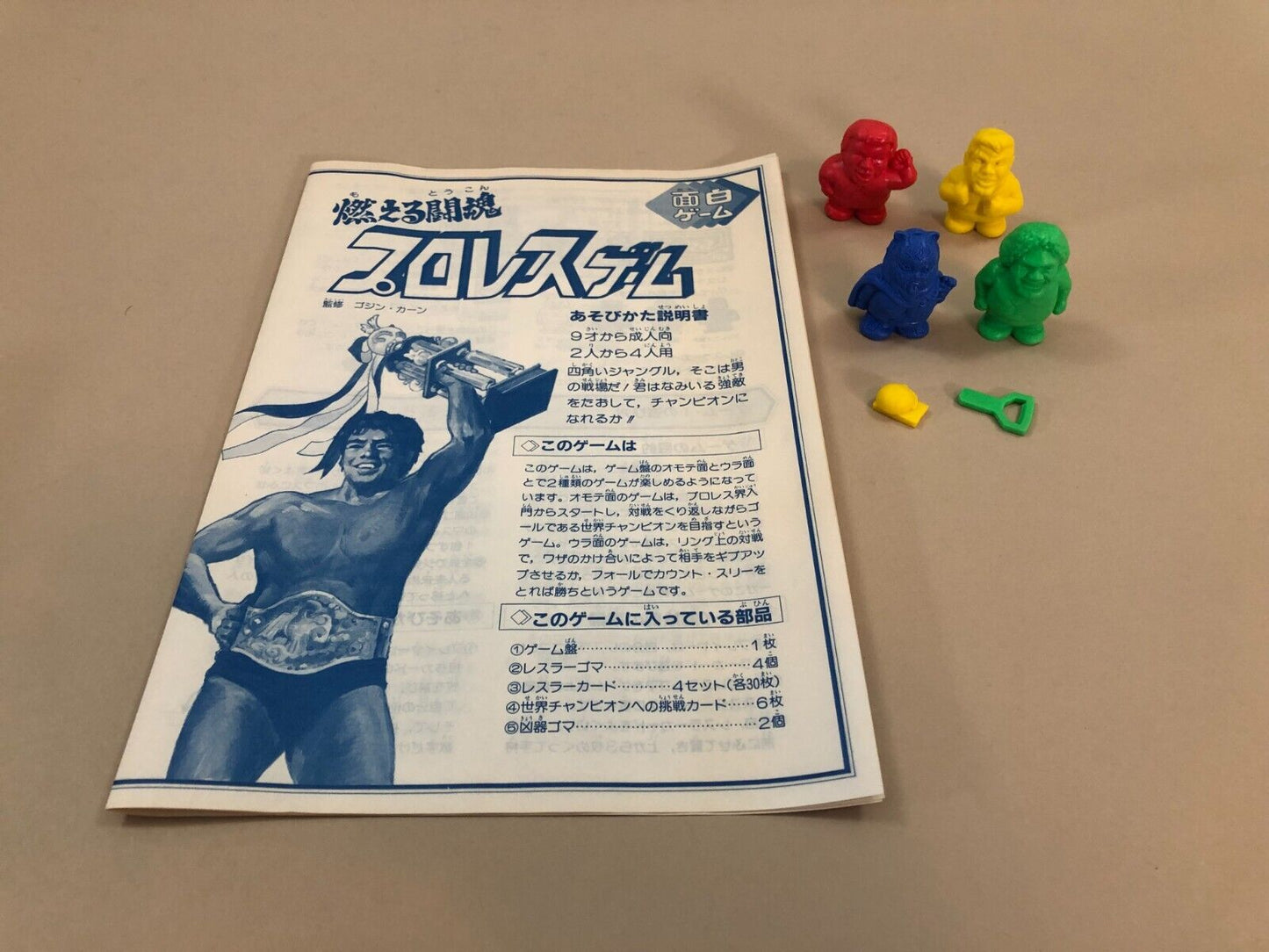 1981 NJPW Takara Pro-Wrestling Board & Card Game [With Tatsumi Fujinami, Andre the Giant, Antonio Inoki & Tiger Mask Keshi]
