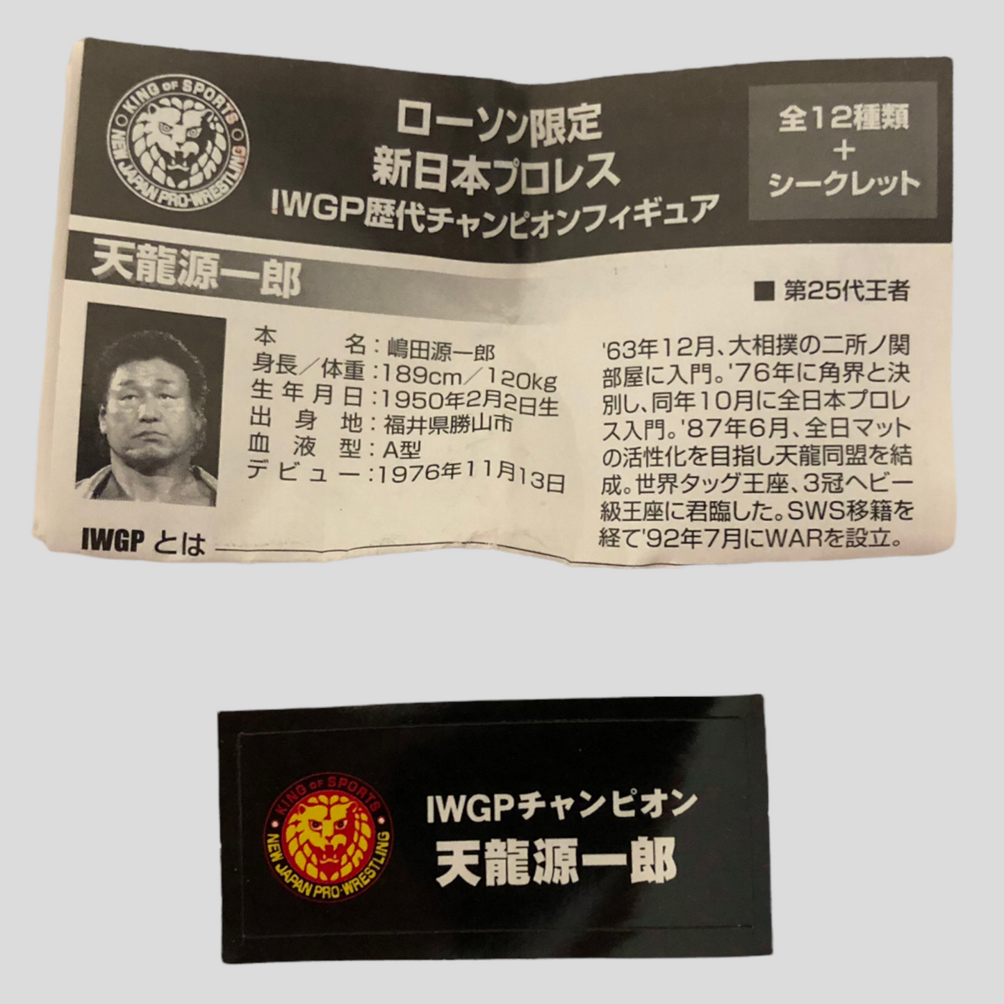 2005 NJPW Asahi Coffee IWGP Past Champions Genichiro Tenryu