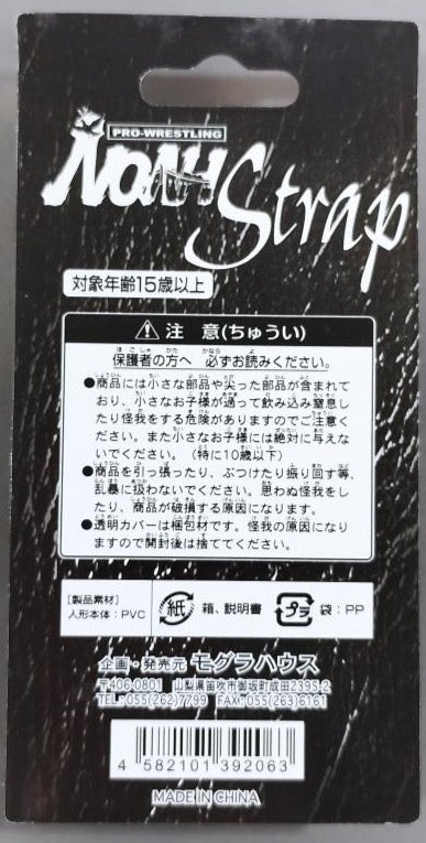 Pro-Wrestling NOAH Mogura House Mini Big Heads/Pro-Kaku Heroes Jun Akiyama Figure Strap