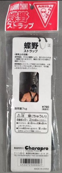 1999 NJPW CharaPro Masahiro Chono Figure Strap