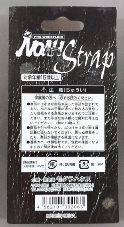 Pro-Wrestling NOAH Mogura House Mini Big Heads/Pro-Kaku Heroes KENTA Figure Strap