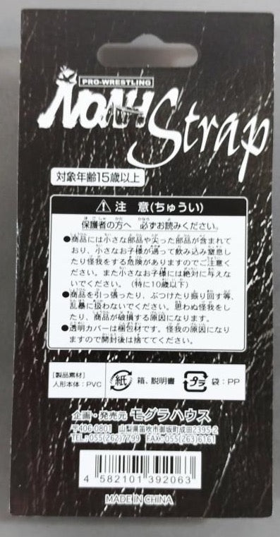 Pro-Wrestling NOAH Mogura House Mini Big Heads/Pro-Kaku Heroes Mitsuharu Misawa Figure Strap